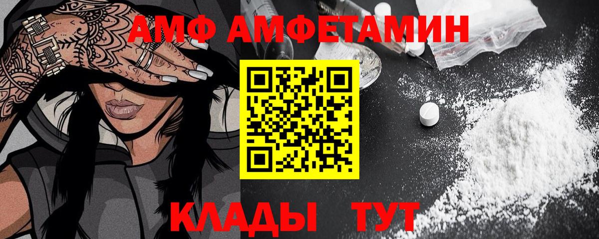 АМФ Premium Вятские Поляны