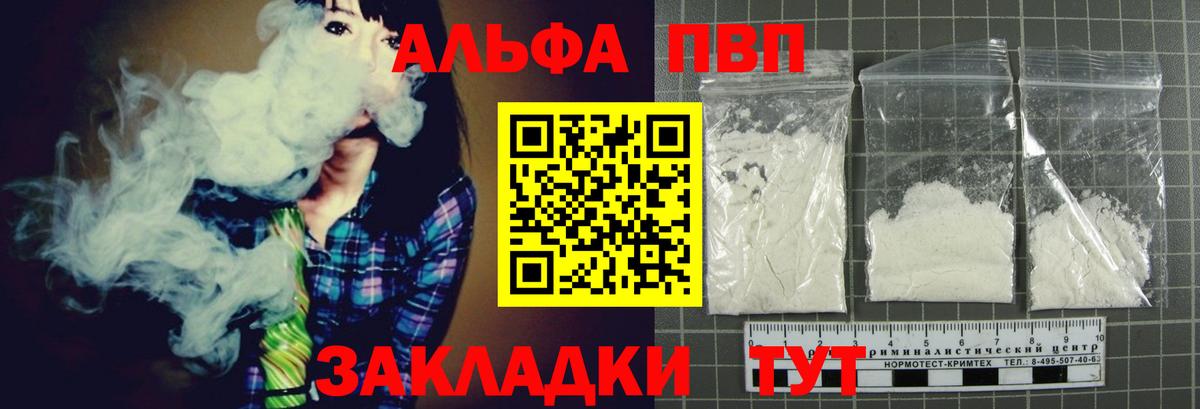 Вятские Поляны  Alfa_PVP Crystall  Alpha PVP Crystall  Вход с VPN 