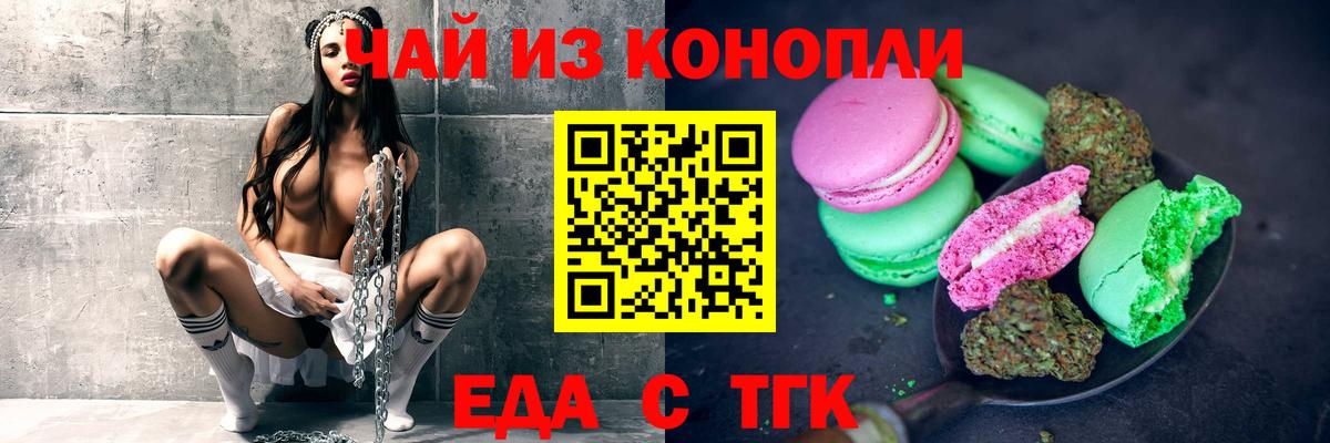 Cannafood марихуана  Вход с VPN  Вятские Поляны 