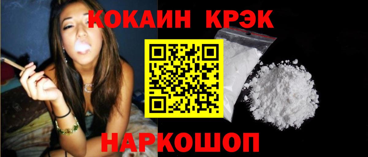 Cocaine  Кокаин Перу  Кокаин Columbia  Вход с VPN  Вятские Поляны 