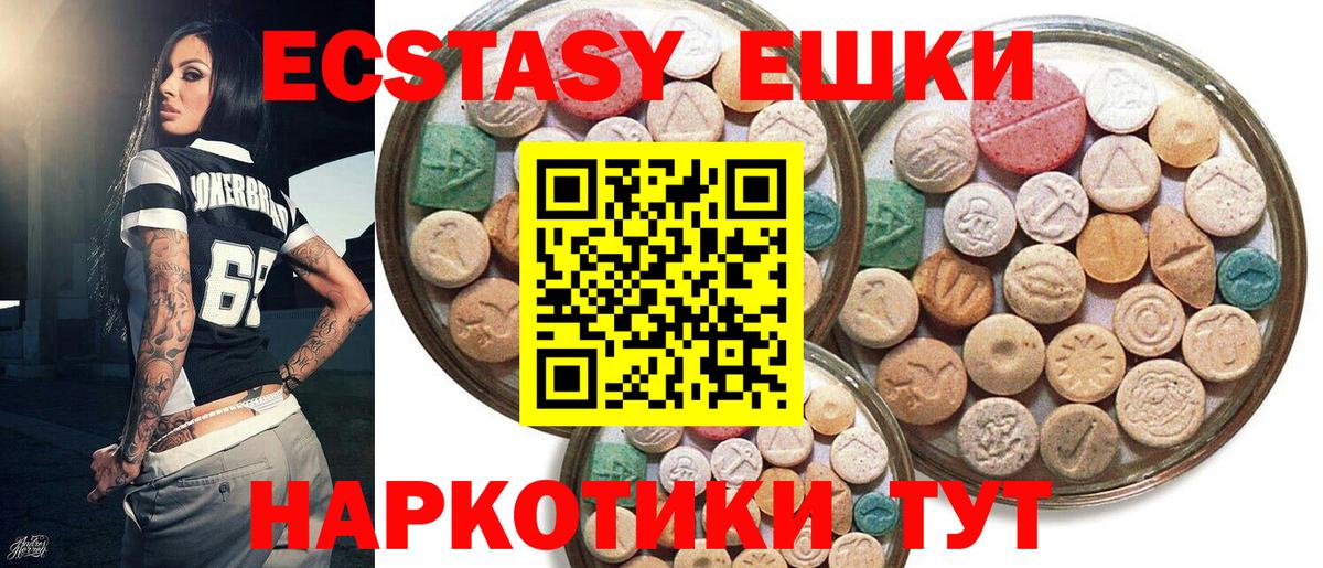 Экстази 300 mg  МЕГА вход  Вятские Поляны  Вход с VPN 