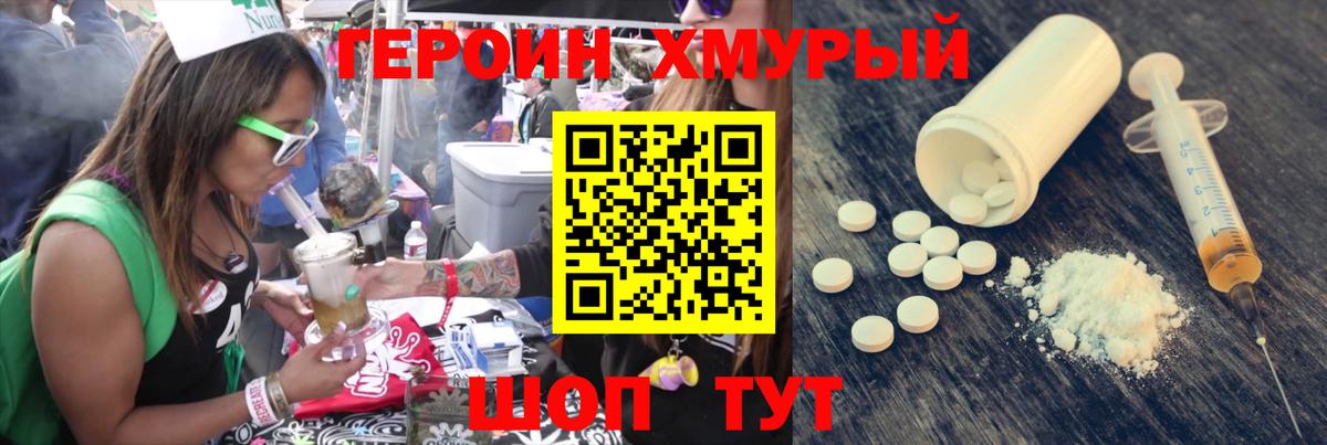 Вятские Поляны  Героин Афган  Вход с VPN 