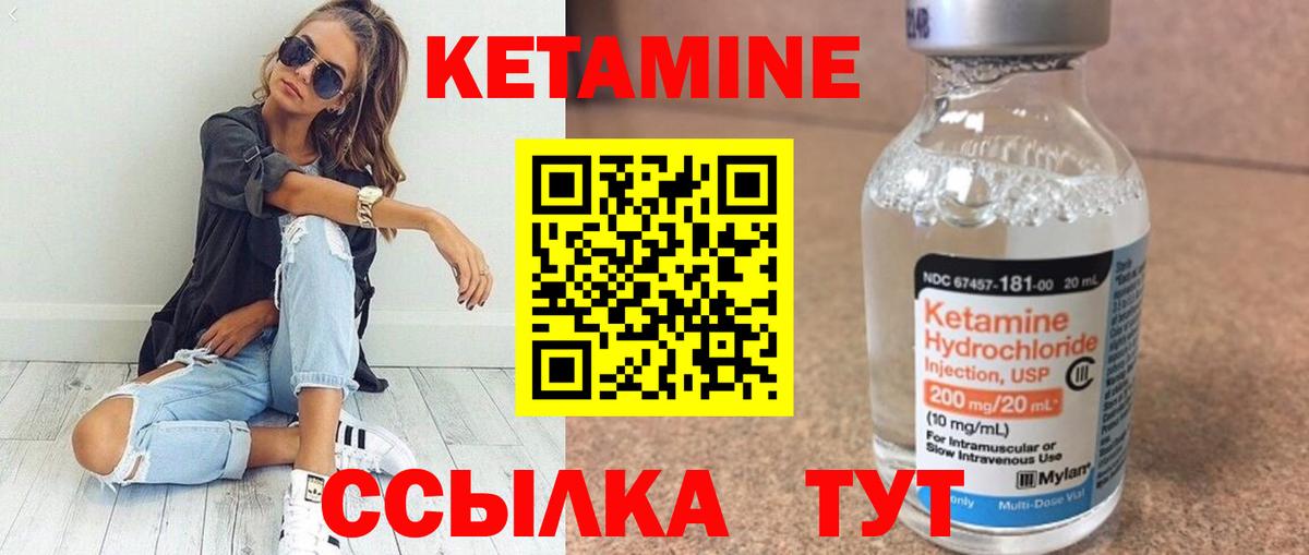 Вятские Поляны  Кетамин VHQ  Вход с VPN  КЕТАМИН VHQ 