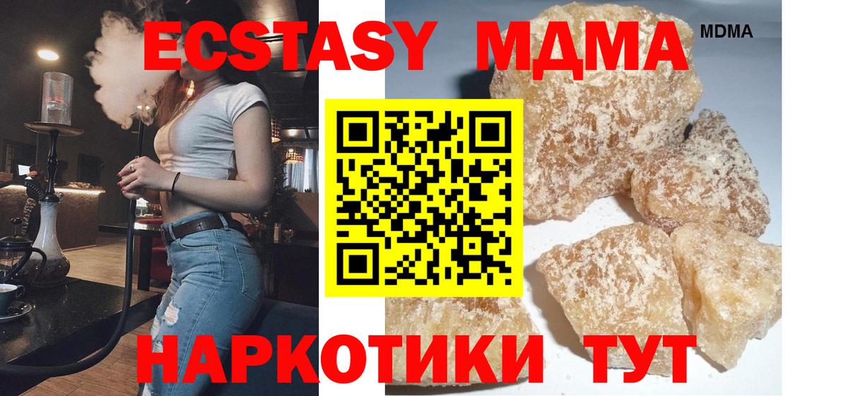 МДМА  Вход с VPN  MDMA кристаллы  Вятские Поляны  MDMA VHQ 