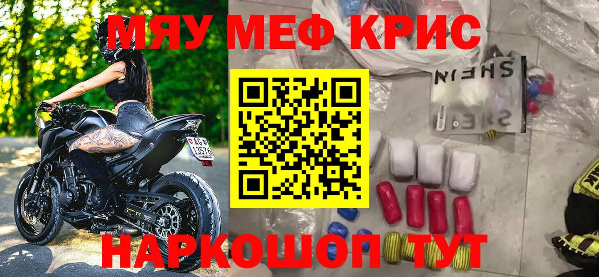 Мефедрон мука  МЕФ  Вход с VPN  МЕФ  МЕФ кристаллы  Вятские Поляны 