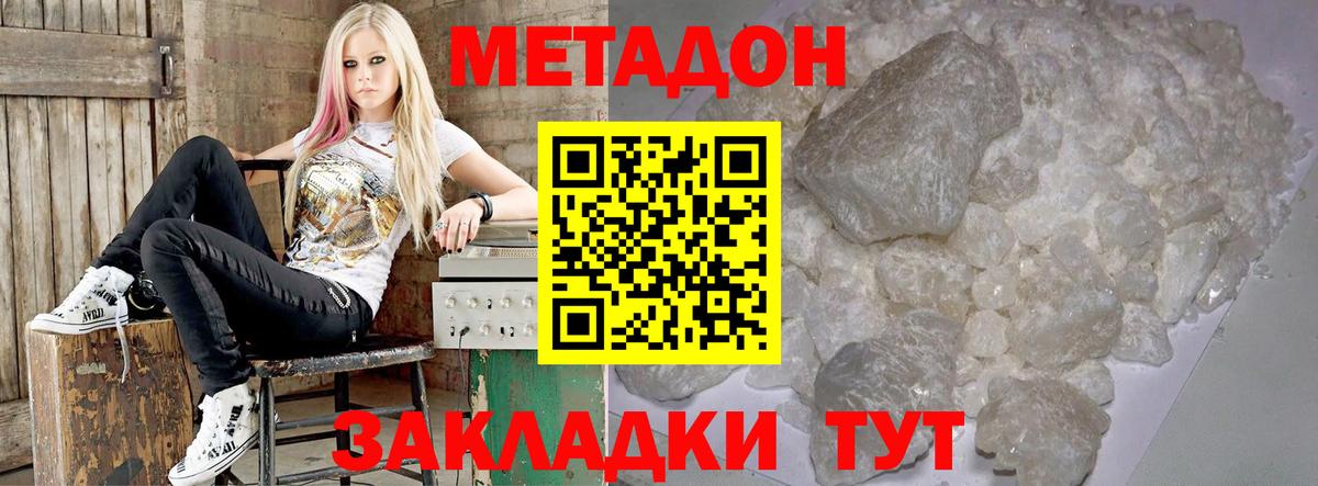 Метадон кристалл  Метадон мёд  Вятские Поляны  Вход с VPN 