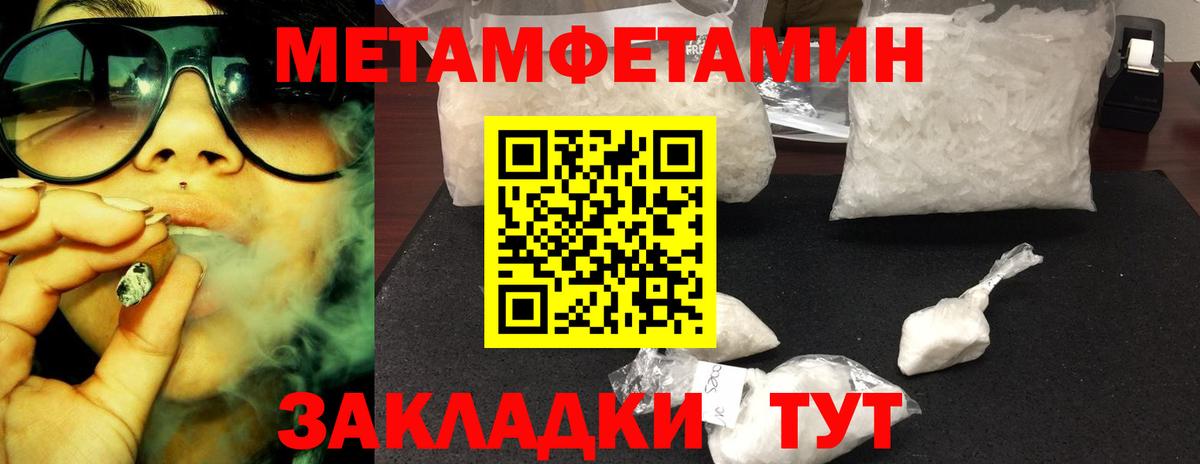 Метамфетамин пудра Вятские Поляны