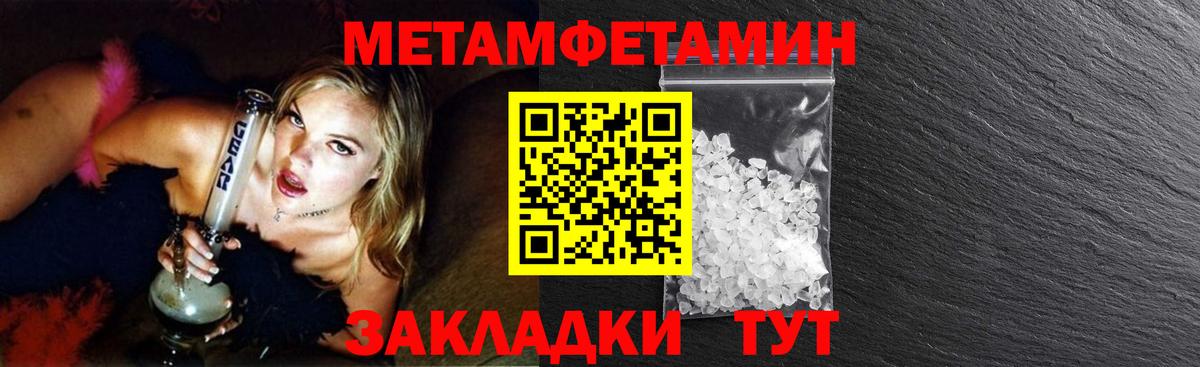 Метамфетамин Methamphetamine  Вход с VPN  Вятские Поляны  Метамфетамин Methamphetamine 
