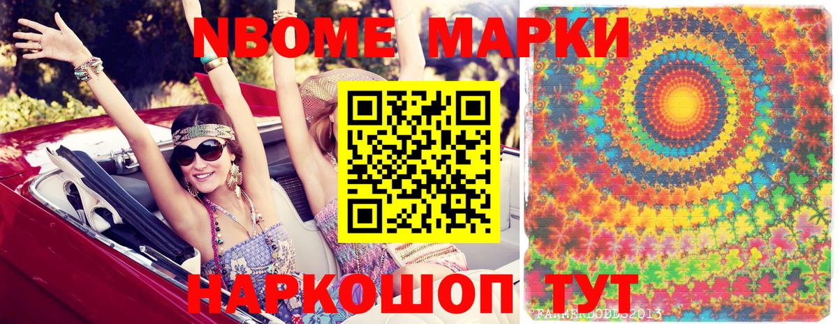 Марки N-bome 1,5мг  Марки N-bome 1,5мг  Вятские Поляны  Марки N-bome  Вход с VPN 
