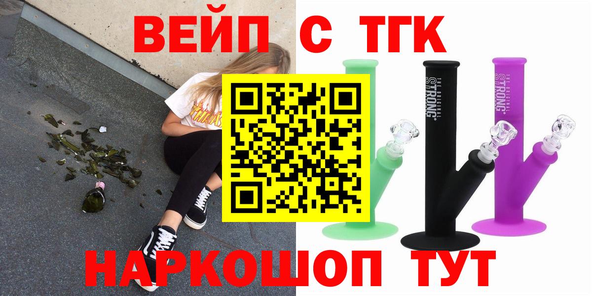 Дистиллят ТГК вейп Вятские Поляны