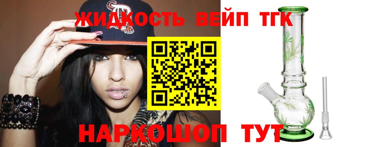Дистиллят ТГК жижа  Вход с VPN  Вятские Поляны 